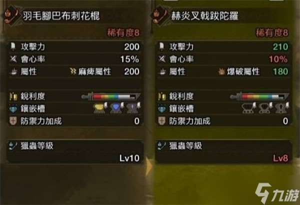 怪物猎人荒野操虫棍毕业配装选择推荐