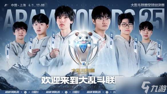 lol改名大亂斗聯盟是真的么