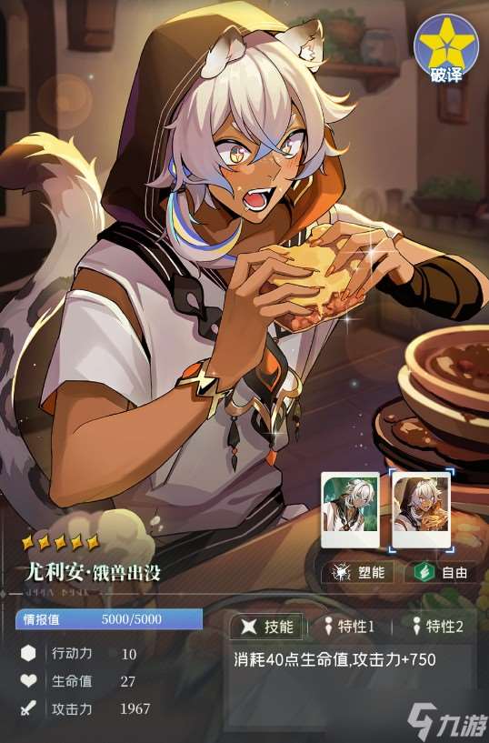 凝渊尤利安养成推荐