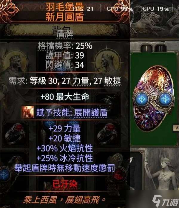 流放之路2鐵匠打鐵BD搭配指南