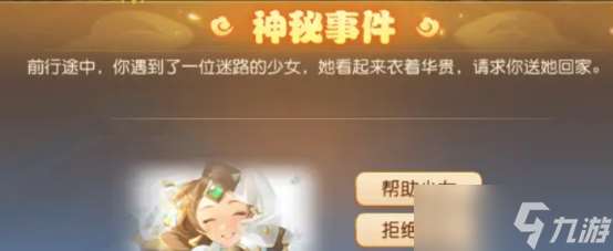 車遲國(guó)蜃境攻略特殊事件