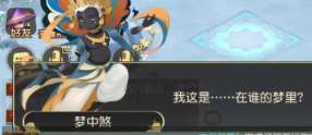 車遲國(guó)蜃境攻略特殊事件