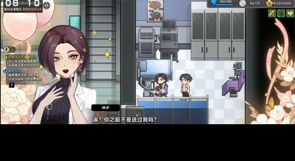 中国式相亲各个女主喜欢什么礼物