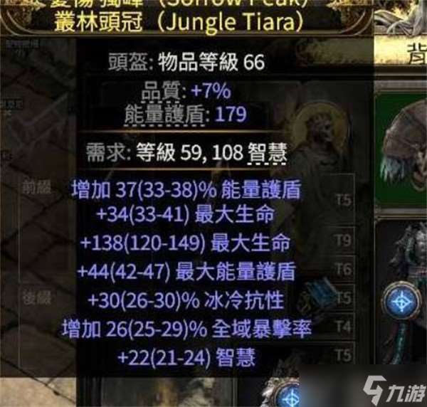 流放之路2巫妖混沌图腾流低造价BD分享