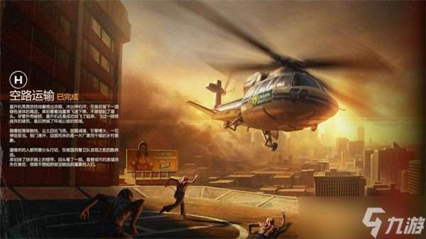 勇闯死人谷暗黑之日逃脱结局如何达成