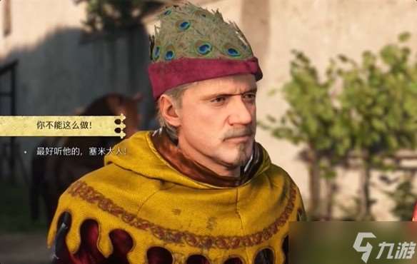 天国拯救2必要之恶塞米任务怎么选