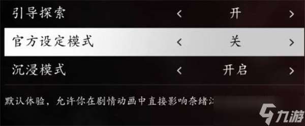 刺客信条影游戏设置推荐