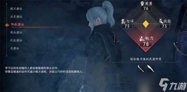 浪人崛起初始磨法選擇指南