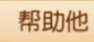 車遲國(guó)蜃境攻略特殊事件