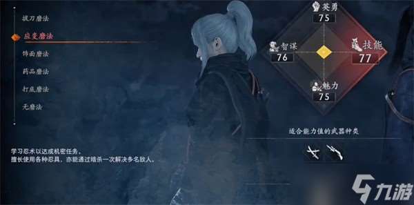 浪人崛起初始磨法選擇指南