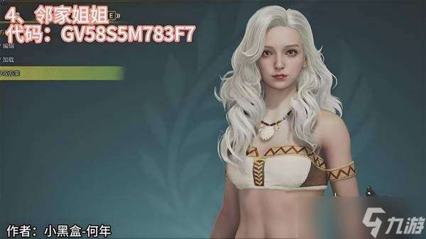 怪物猎人荒野捏脸码合集分享