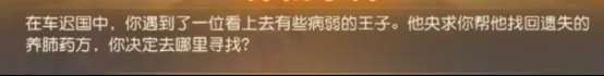 車遲國(guó)蜃境攻略特殊事件