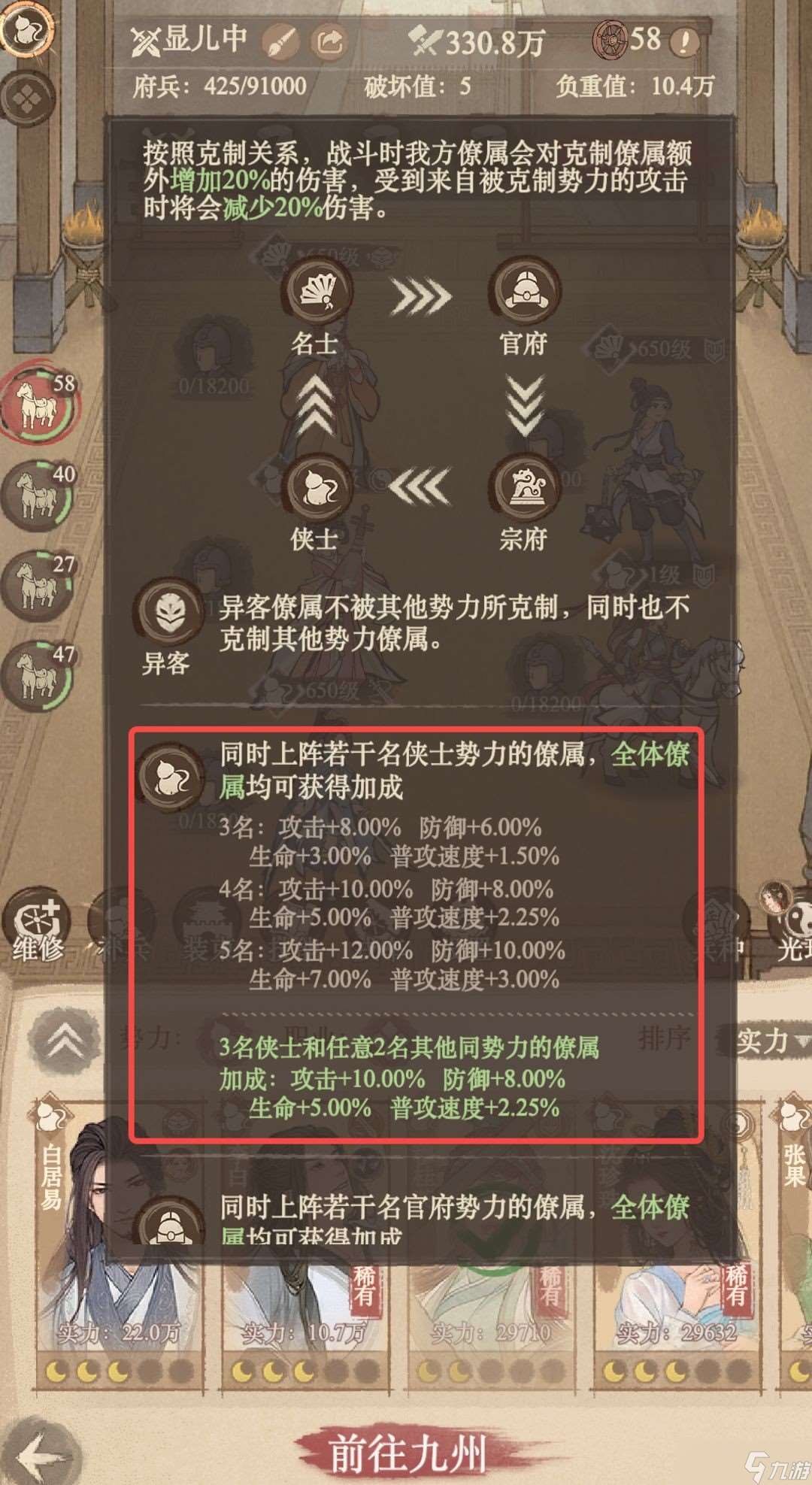 這城有良田S1最強陣容搭配指南