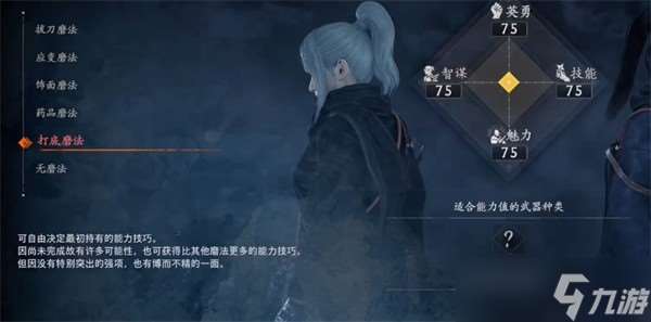 浪人崛起初始磨法選擇指南
