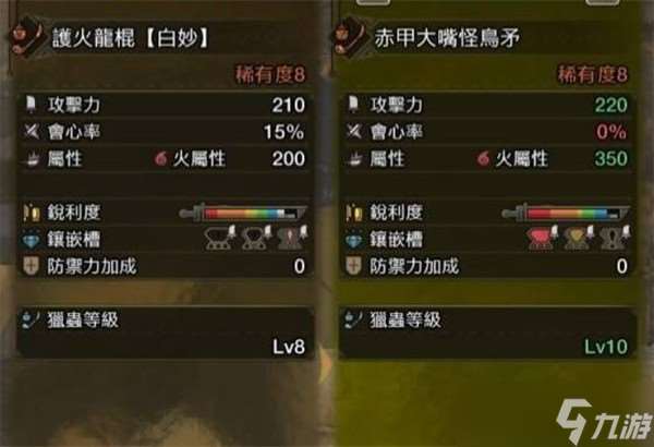 怪物猎人荒野操虫棍毕业配装选择推荐