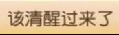 車遲國(guó)蜃境攻略特殊事件