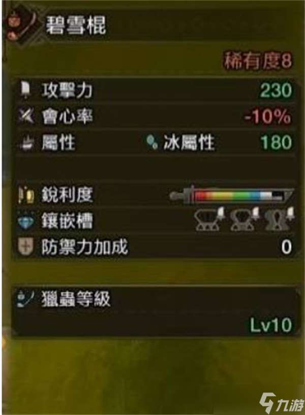 怪物猎人荒野操虫棍毕业配装选择推荐