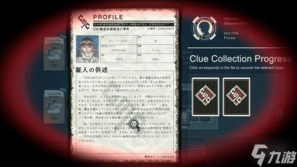 劇情向懸疑解謎新作《八仙：天命殺局》預定明年推出