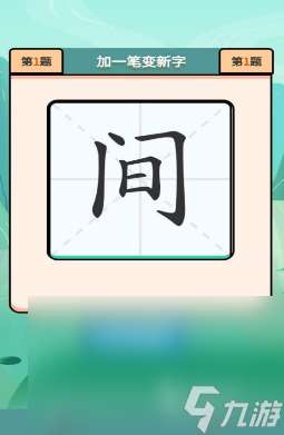 火爆的漢字游戲叫什么2025耐玩的漢字手游排行分享