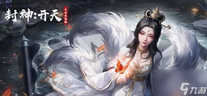 封神开天袁洪反击枪咋么玩