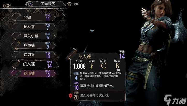 光与影33号远征队前期武器推荐分享