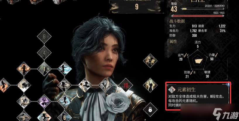 光與影33號遠征隊前期強力技能有哪些