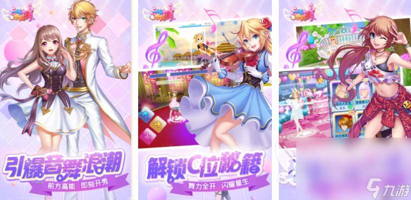 音樂舞蹈類手游分享 2025好玩的音舞游戲排行榜