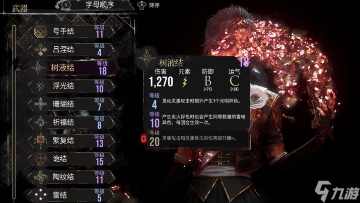 光与影33号远征队前期武器推荐分享