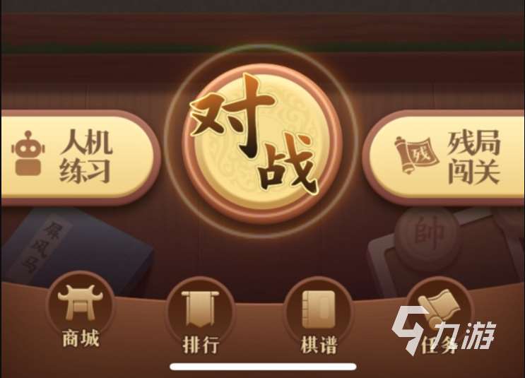 中国象棋大师攻略 中国象棋大师新手怎么快速升级
