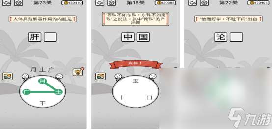 火爆的漢字游戲叫什么2025耐玩的漢字手游排行分享