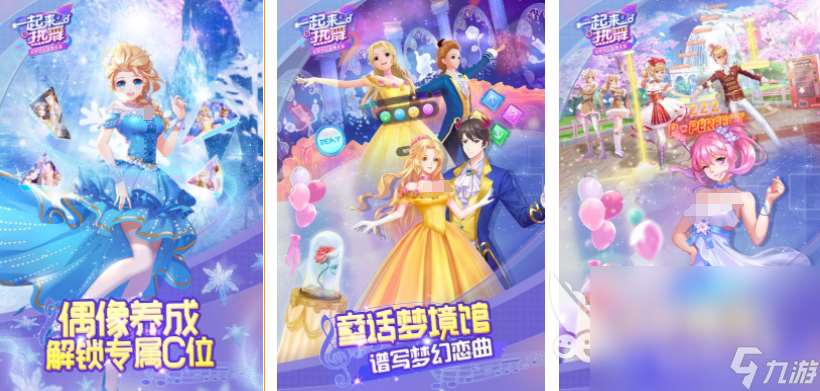 音樂舞蹈類手游分享 2025好玩的音舞游戲排行榜