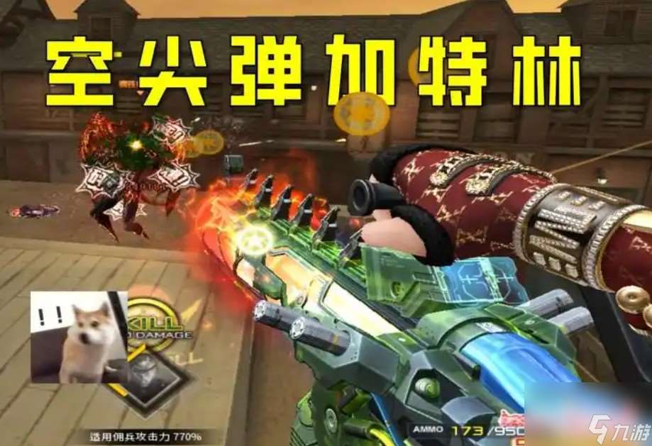 cf空尖彈武器有哪些