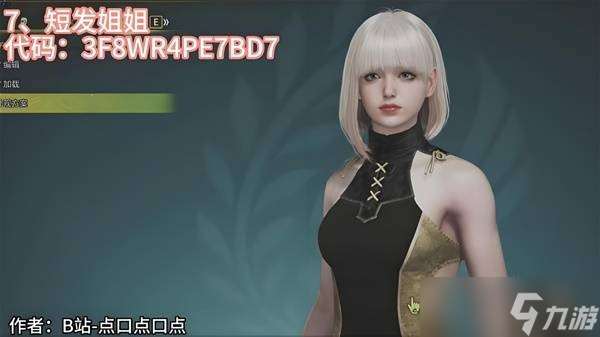 怪物猎人荒野捏脸码合集分享