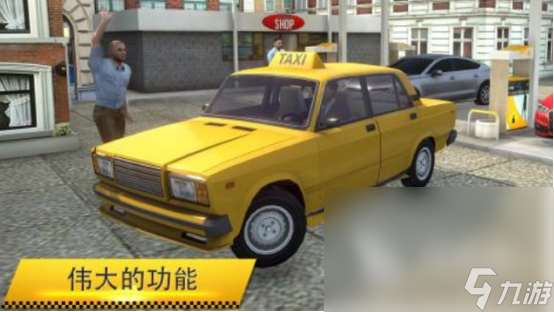 有趣的出租車模擬器下載有沒有免費(fèi)的出租車手游盤點(diǎn)2025
