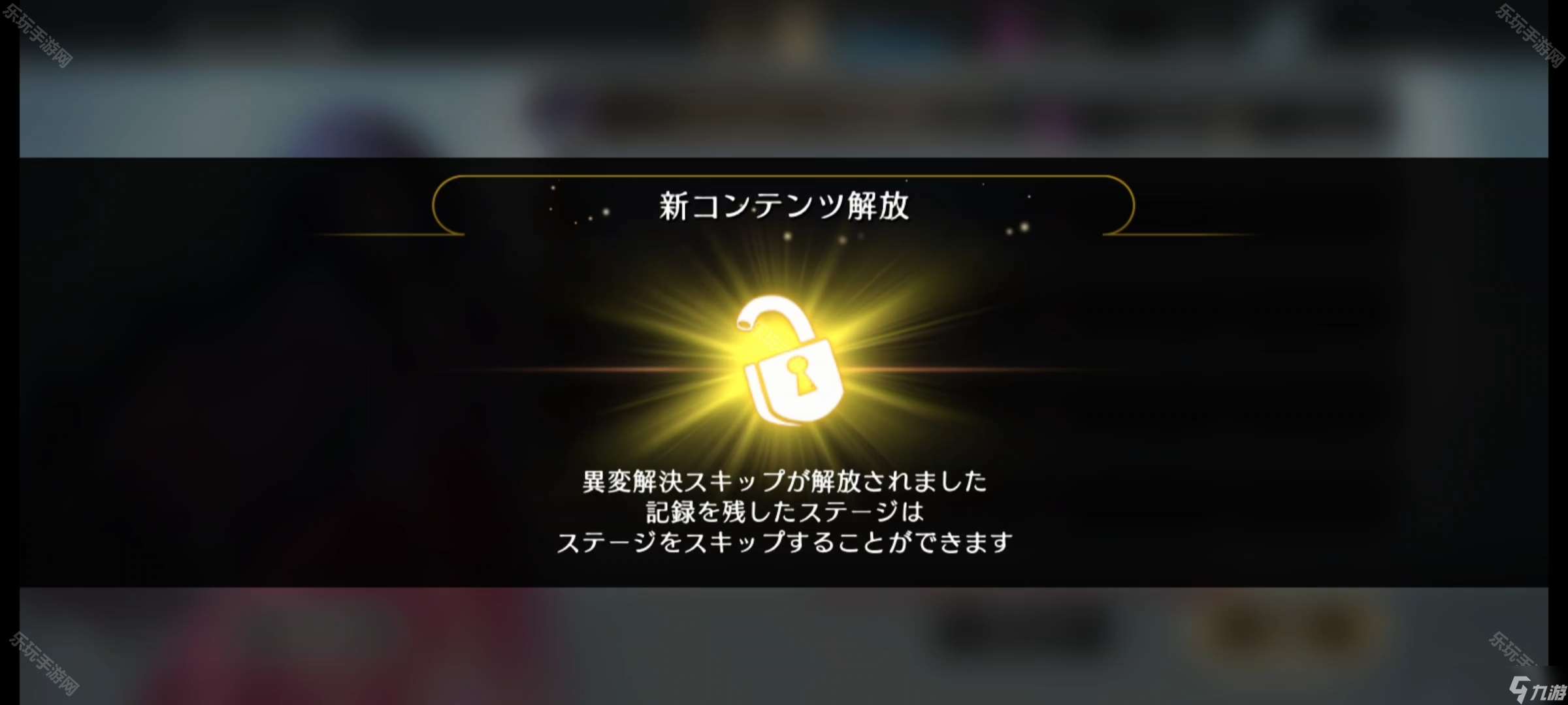 《東方幻想ECLIPSE》掃蕩券獲取方法