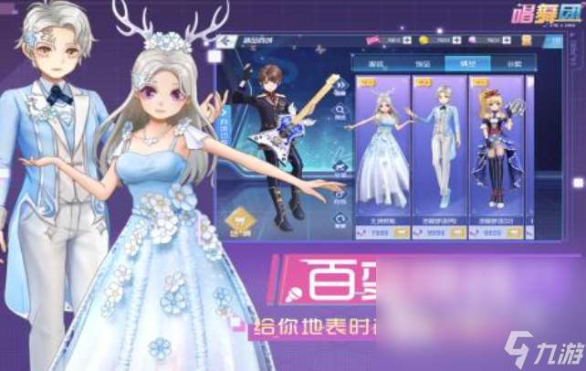 音樂舞蹈類手游分享 2025好玩的音舞游戲排行榜