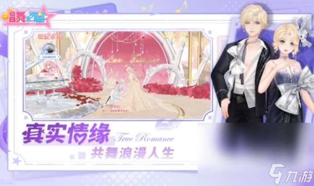 音樂舞蹈類手游分享 2025好玩的音舞游戲排行榜