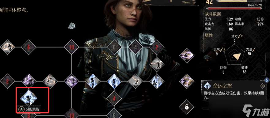 光與影33號遠征隊前期強力技能有哪些