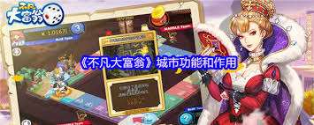 不凡大富翁角色有哪些属性