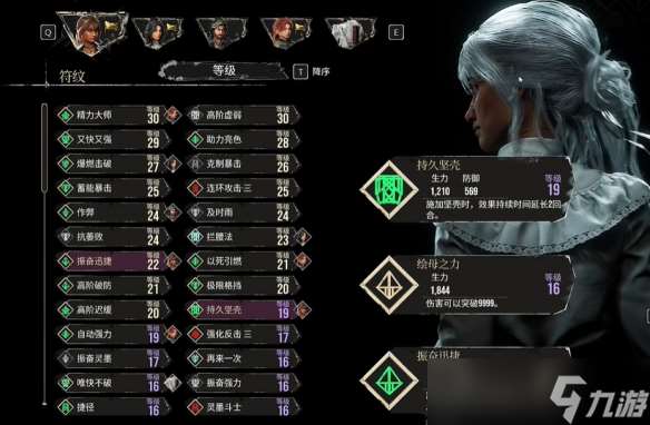 光與影33號遠征隊符紋怎么獲得