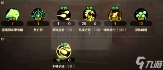 地下城手游驅魔師技能咋么加