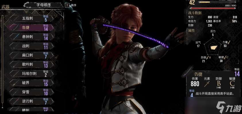 光与影33号远征队前期武器推荐分享