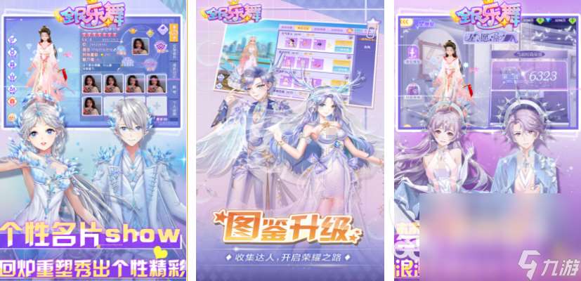 音樂舞蹈類手游分享 2025好玩的音舞游戲排行榜
