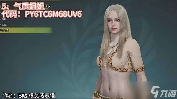 怪物猎人荒野捏脸码合集分享