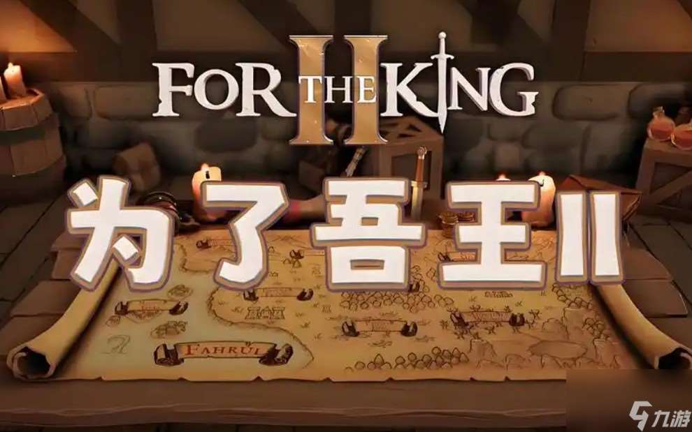 为了吾王阵容搭配一览