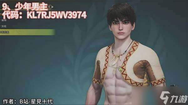 怪物猎人荒野捏脸码合集分享