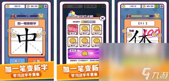 火爆的漢字游戲叫什么2025耐玩的漢字手游排行分享