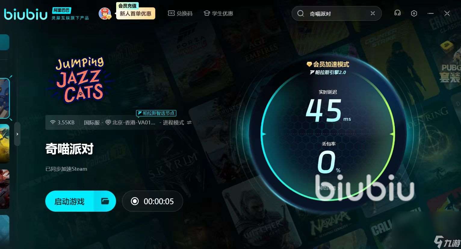 奇喵派對卡頓怎么辦 奇喵派對卡頓解決方法分享
