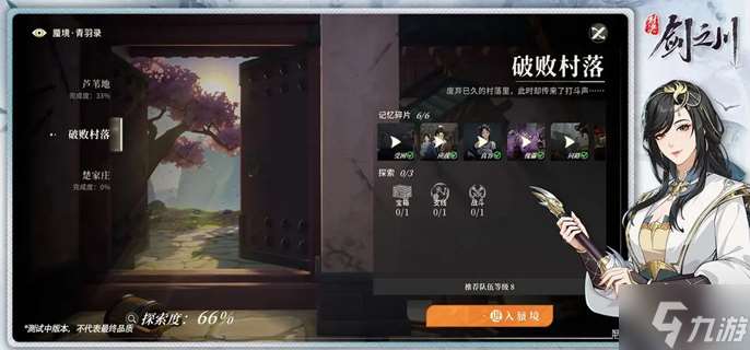 對決劍之川陣容怎么搭配-強勢陣容搭配推薦