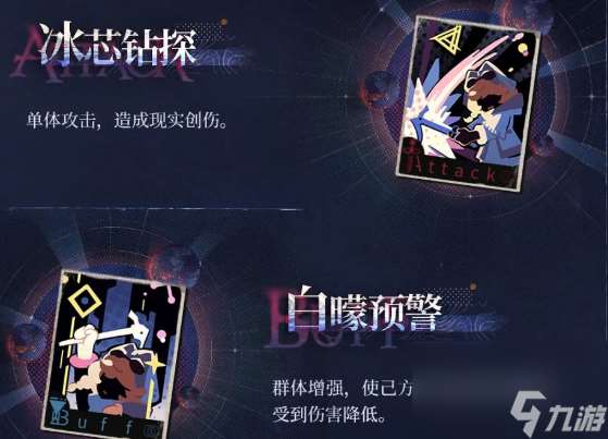 猛鬼大廈全結局攻略